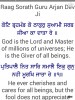 Shabad View (Zoomed)