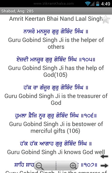 shabad kirtan with meaning